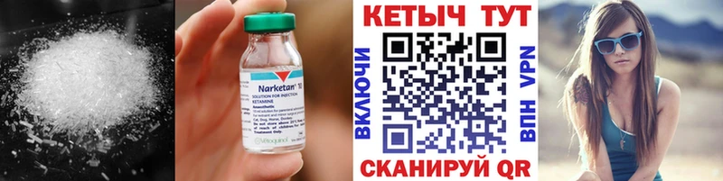 Кетамин VHQ  Черемхово 