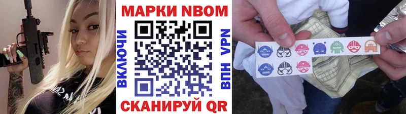 Наркотические марки 1500мкг Черемхово